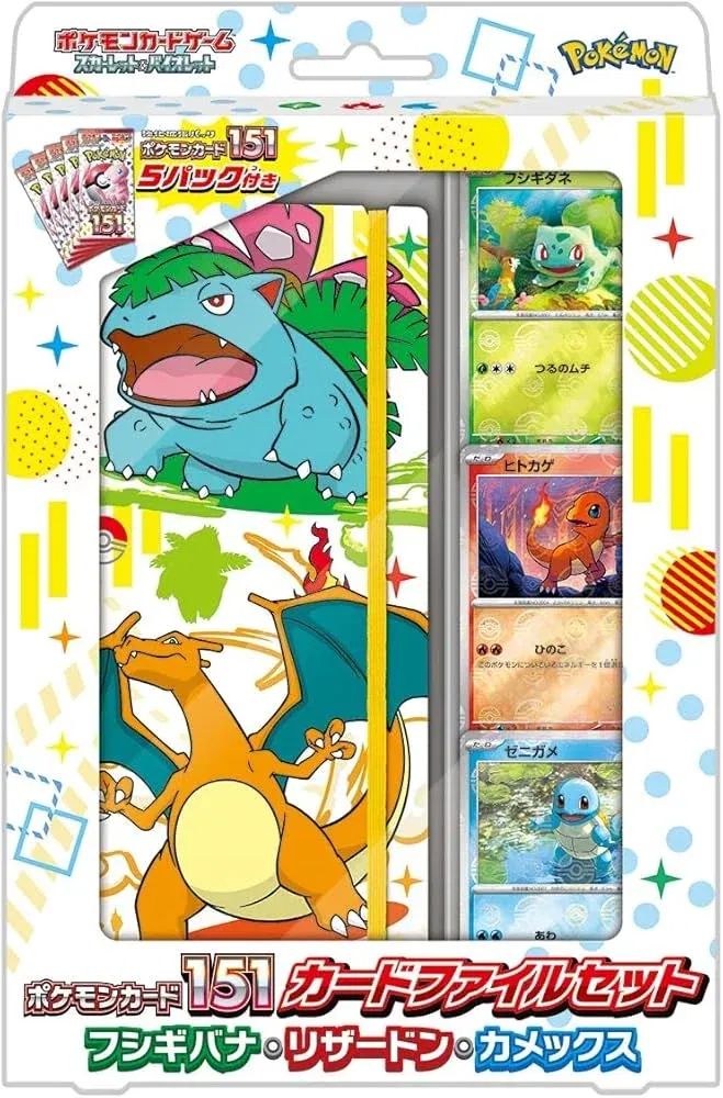 Pokémon Card 151 Venusaur, Charizard & Blastoise File Set