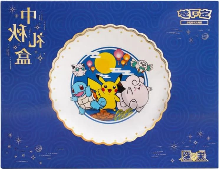 2025 Pokemon Mid-Autumn Festival Gift Box