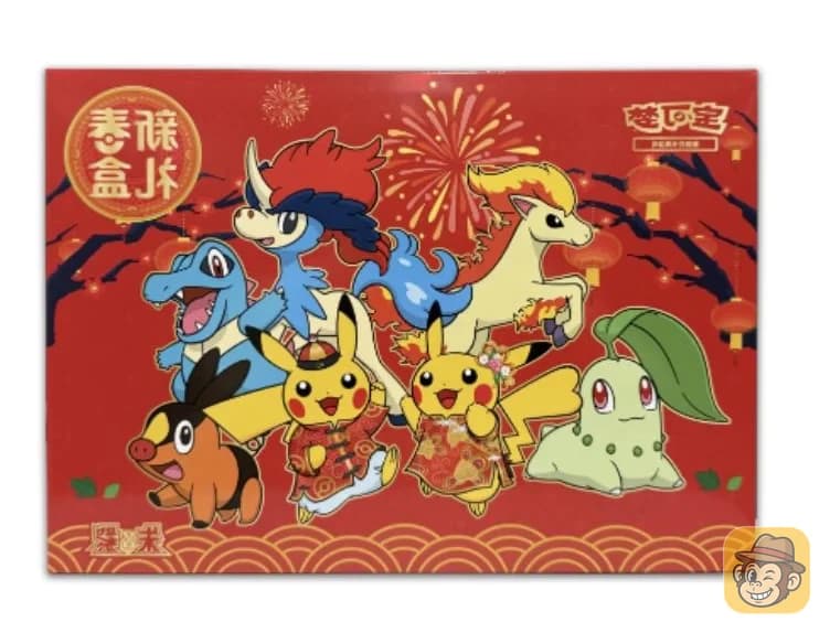 Lunar New Year Gift Box 2026 (CH)