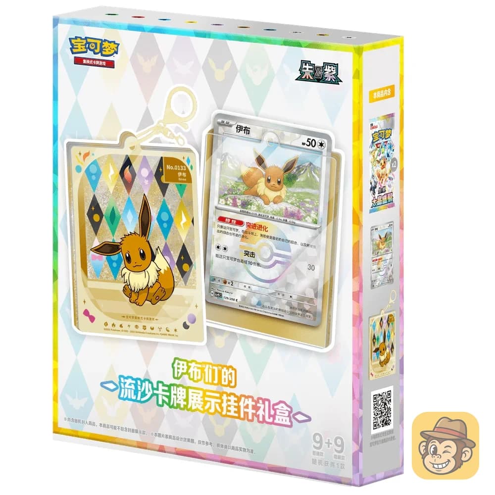 Eevee Quicksand Ornament Display 10 (CH)