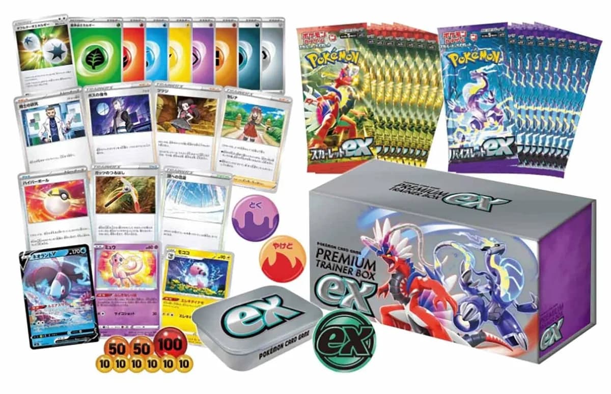 Premium Trainer Box ex - Vista 2