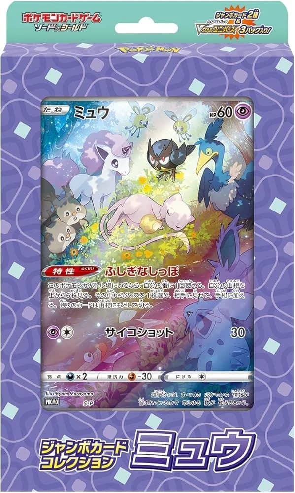 Jumbo Card Collection Mew