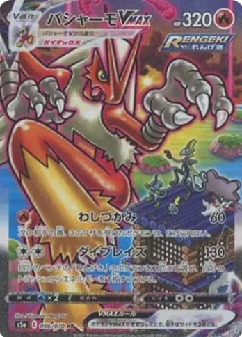Blaziken VMAX HR: SA [S5a 086/070] PSA 10