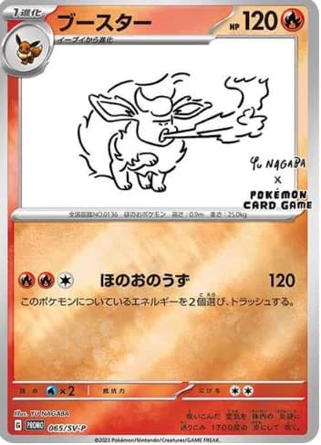 Booster: Promo SV-P 065 PSA 10