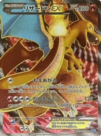 Charizard EX SR XY2 081/080 PSA 10