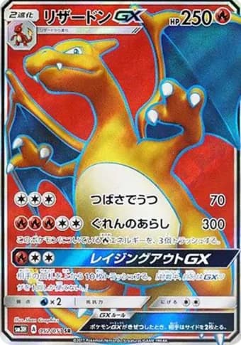 Charizard GX SR SM3H 052/051 PSA 10