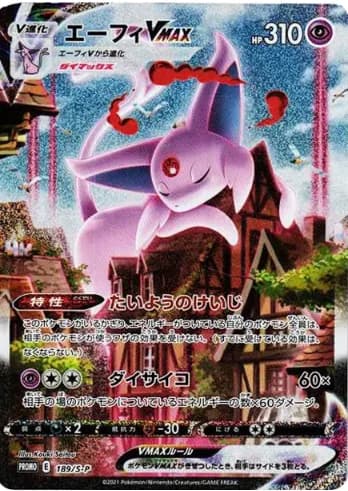 Espeon VMAX: SA/Promo [S-P 189] PSA 10