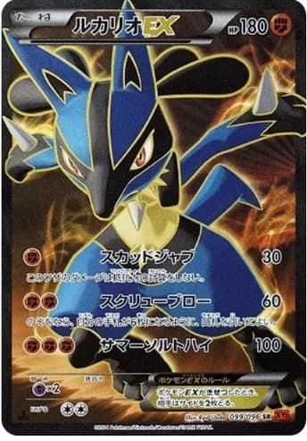 Lucario EX SR: 1ED XY3 099/096 PSA 10