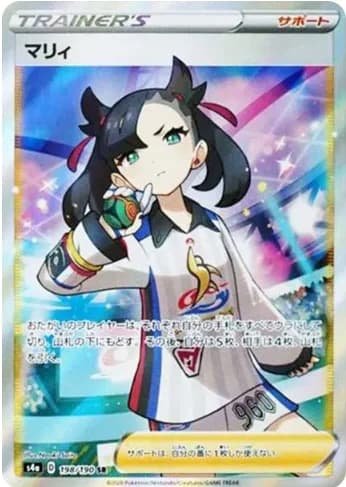 Marie SR (Shiny Marie) [S4a 198/190] PSA 10