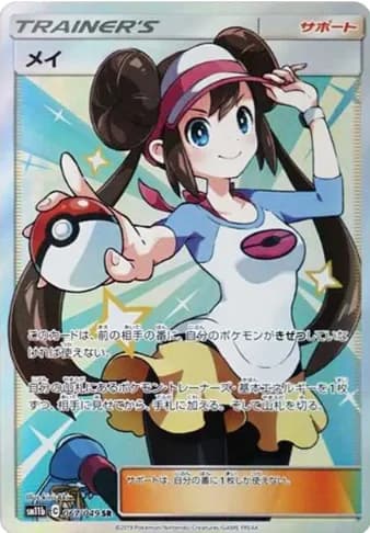 May SR [SM11b 067/049] PSA 10