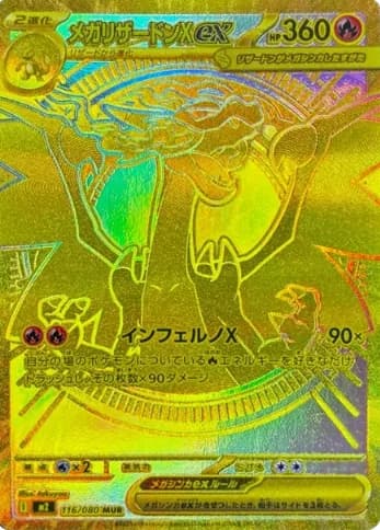 Mega Charizard Xex MUR [M2 116/080] PSA 10