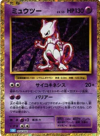 Mewtwo [CLK 014/032] PSA 10