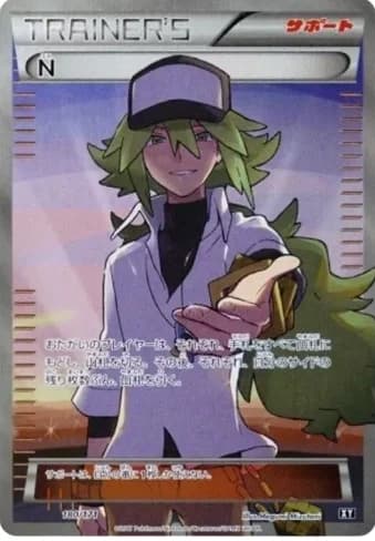 N XY-BEST 180/171 PSA 10