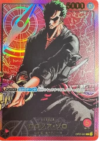 OP01-001 PSA 10