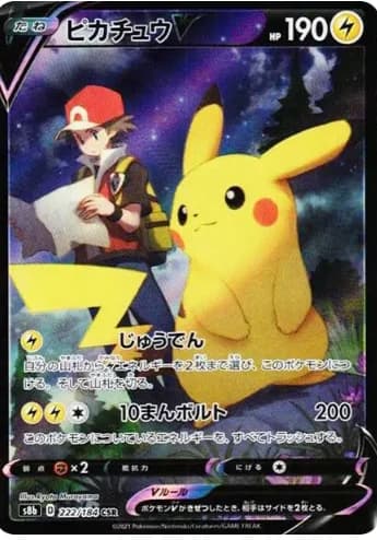 Pikachu V CSR [S8b 222/184] PSA 10