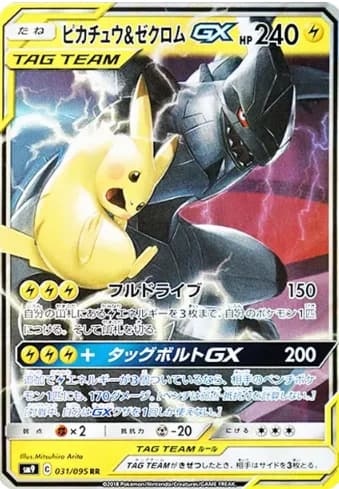 Pikachu & Zekrom GX RR SM9 031/095 PSA 10