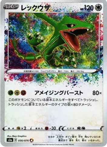 Rayquaza AR [S3a 056/076] PSA 10