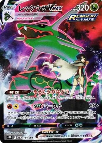 Rayquaza VMAX CSR [S8b 252/184] PSA 10