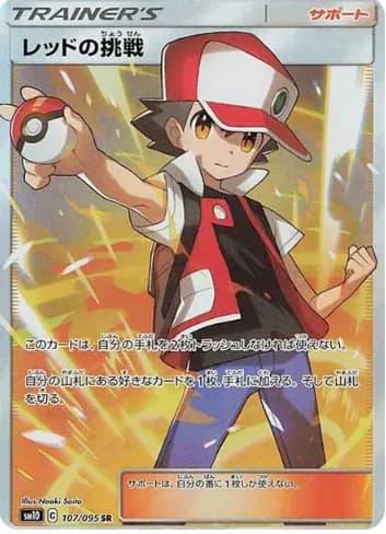 Red's Challenge SR [SM10 107/095] PSA 10