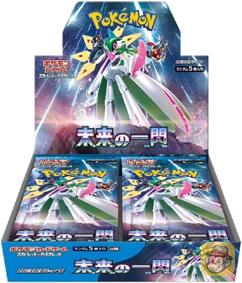 Future Flash Booster Box 30 (JP)