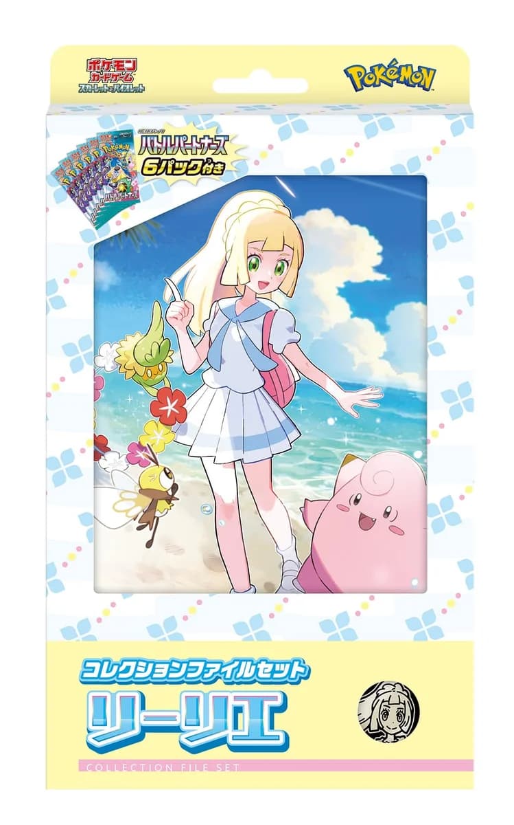 Pokemon Card Collection File Set Liilie