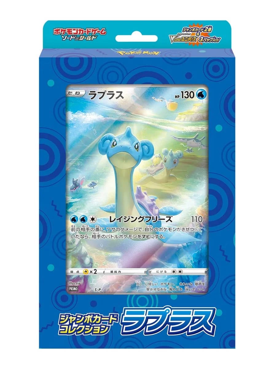 Jumbo Card Collection Lapras