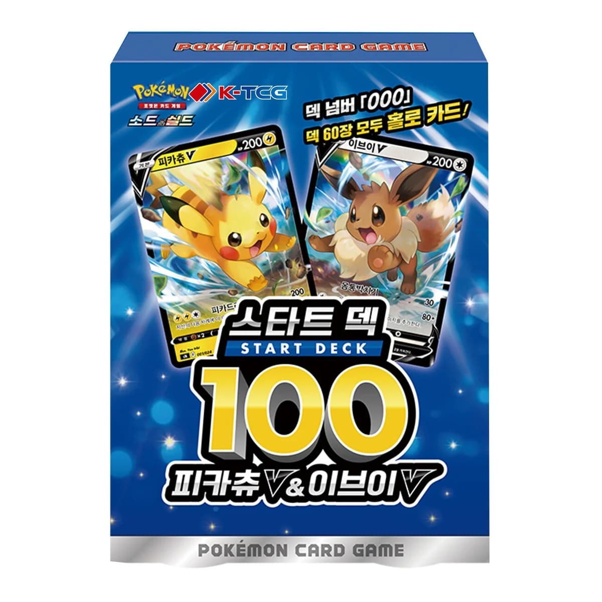Starter Deck 100 CoroCoro