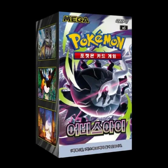 Abyss Eye Caja 30 KR