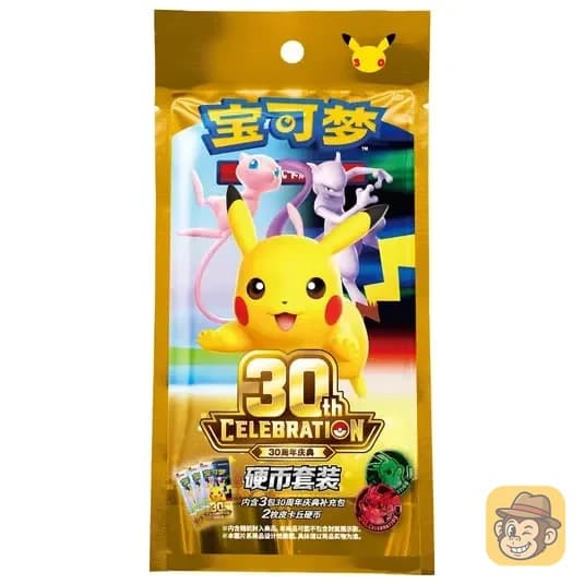 30th Celebration Coin Set Display 30 (CH)