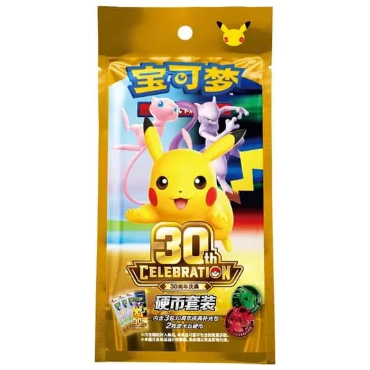 Pokemon 30th Anniversary Coin Set (CH)