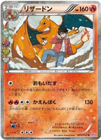 Charizard U: 1ED CP3 005/032 PSA 10