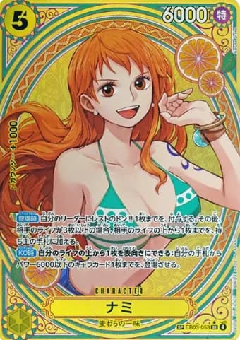 EB03-053 PSA 10