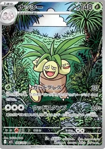 Exeggutor AR M1L 066/063 PSA 10