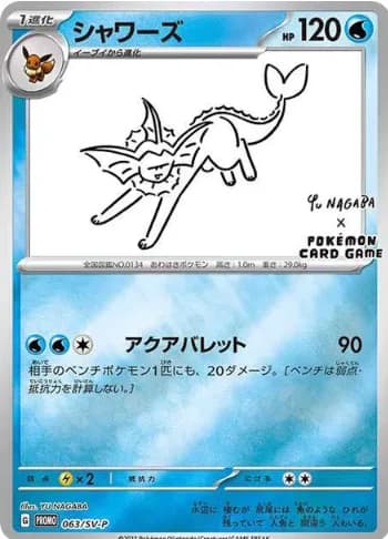 Glaceon: Promo SV-P 069 PSA 10