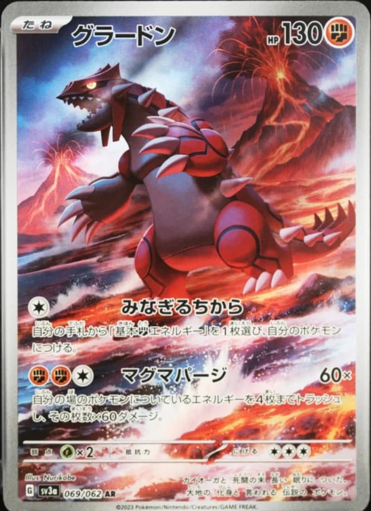 Groudon AR SV3a 069/062 PSA 10