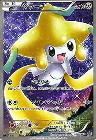 Jirachi: 1st Edition CP5 027/036 PSA 10