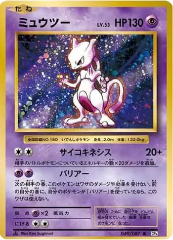 Mewtwo R: 1ED CP6 049/087 PSA 10