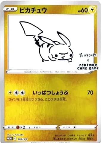Pikachu: Promo S-P 208 PSA 10