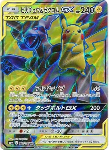 Pikachu & Zekrom GX SR SM9 100/095 PSA 10