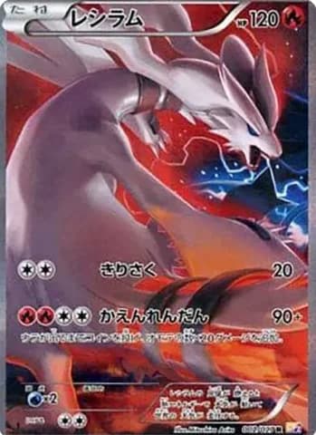 Reshiram R: 1ED CP2 002/027 PSA 10