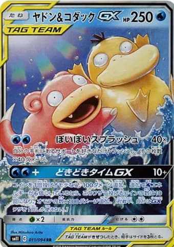 Slowpoke & Psyduck GX RR SM11 011/094 PSA 10