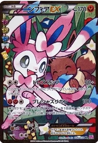 Sylveon EX RR: 1ED CP3 026/032 PSA 10