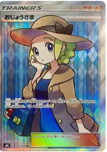 Young Lady SR SM6 100/094 PSA 10